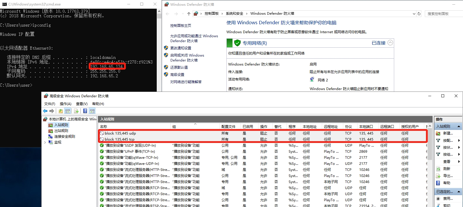 windows-rectification-43